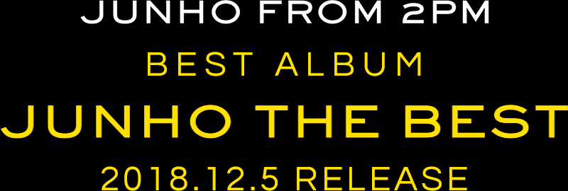 JUNHOのすべて。JUNHO (From 2PM) BEST ALBUM『JUNHO THE BEST』2018.12.5 RELEASE