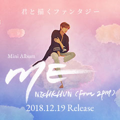 君と描くファンタジー。NICHKHUN (From 2PM) Mini Album『ME』12.19 Release