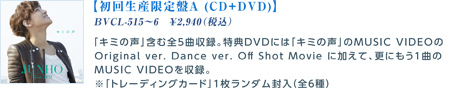 y񐶎YA (CD{DVD)zBVCL-515`6@\2,940iōj
