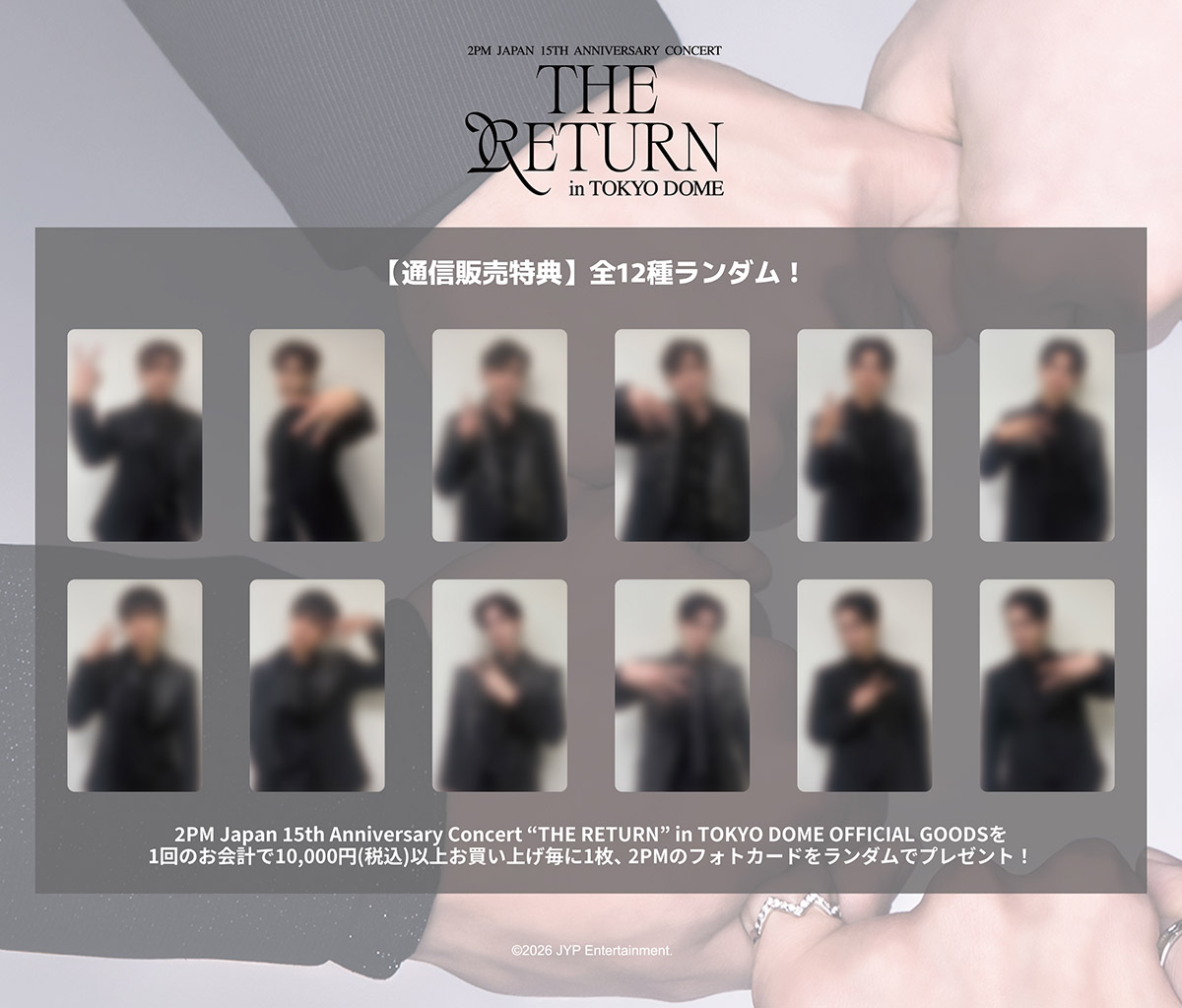 2PM JAPAN 15th Anniversary Concert “THE RETURN” in TOKYO DOME