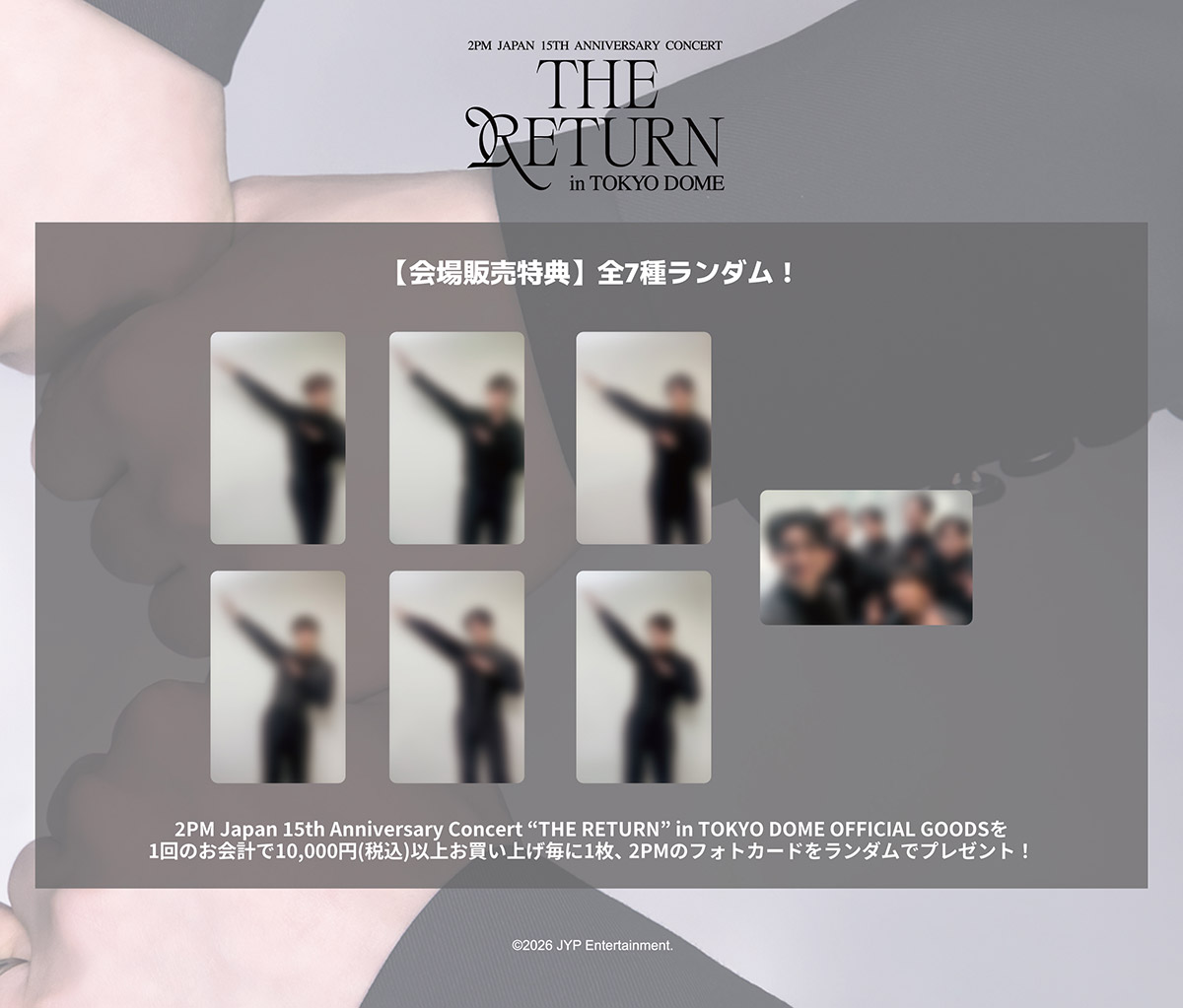 2PM JAPAN 15th Anniversary Concert “THE RETURN” in TOKYO DOME