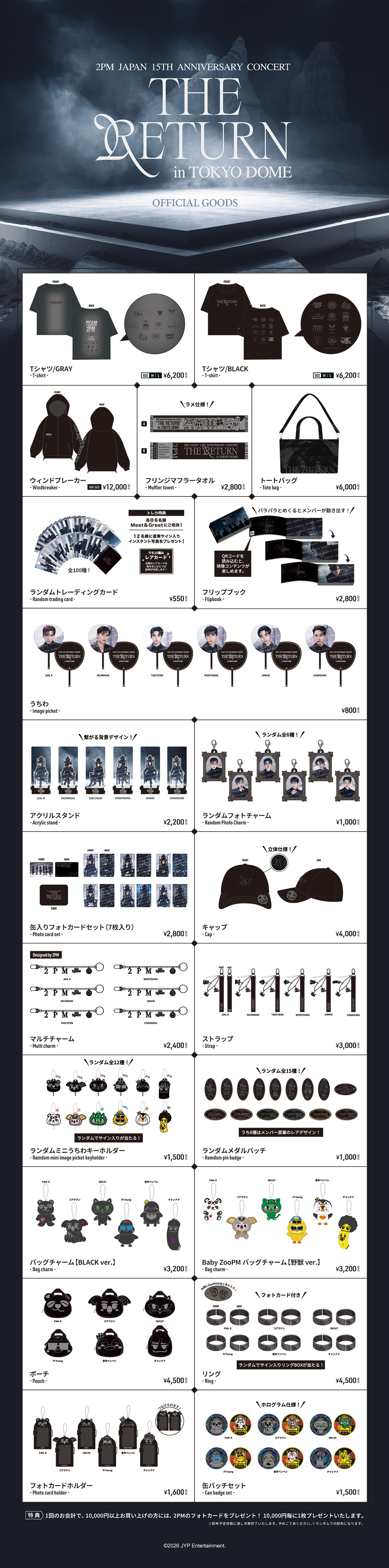 2PM JAPAN 15th Anniversary Concert “THE RETURN” in TOKYO DOME