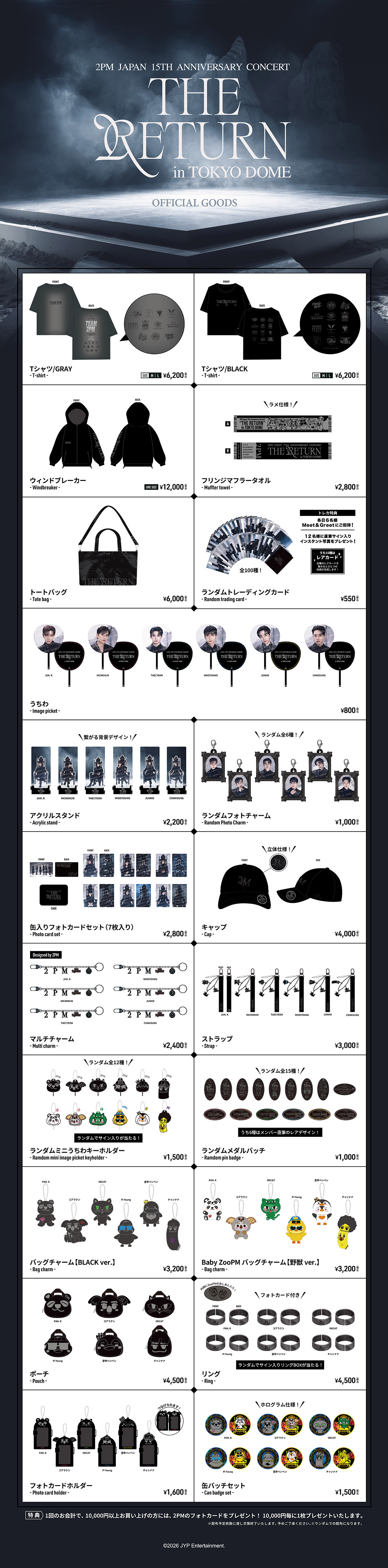 2PM JAPAN 15th Anniversary Concert “THE RETURN” in TOKYO DOME