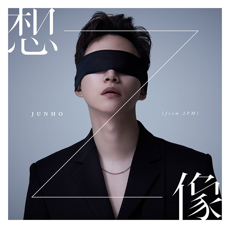 JUNHO (From 2PM)『想像』Special Site