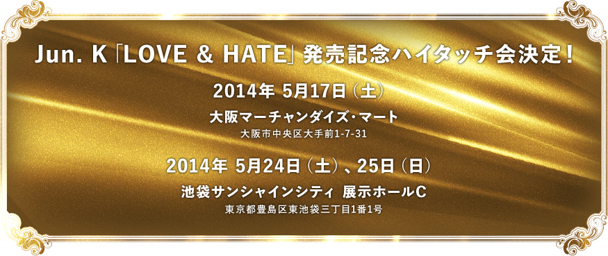 購入者イベント開催予定