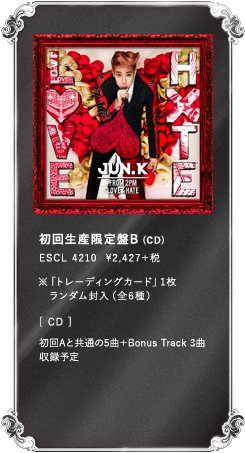初回生産限定盤B (CD)