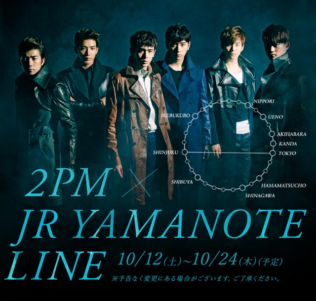 2PM × JR YAMANOTE LINE