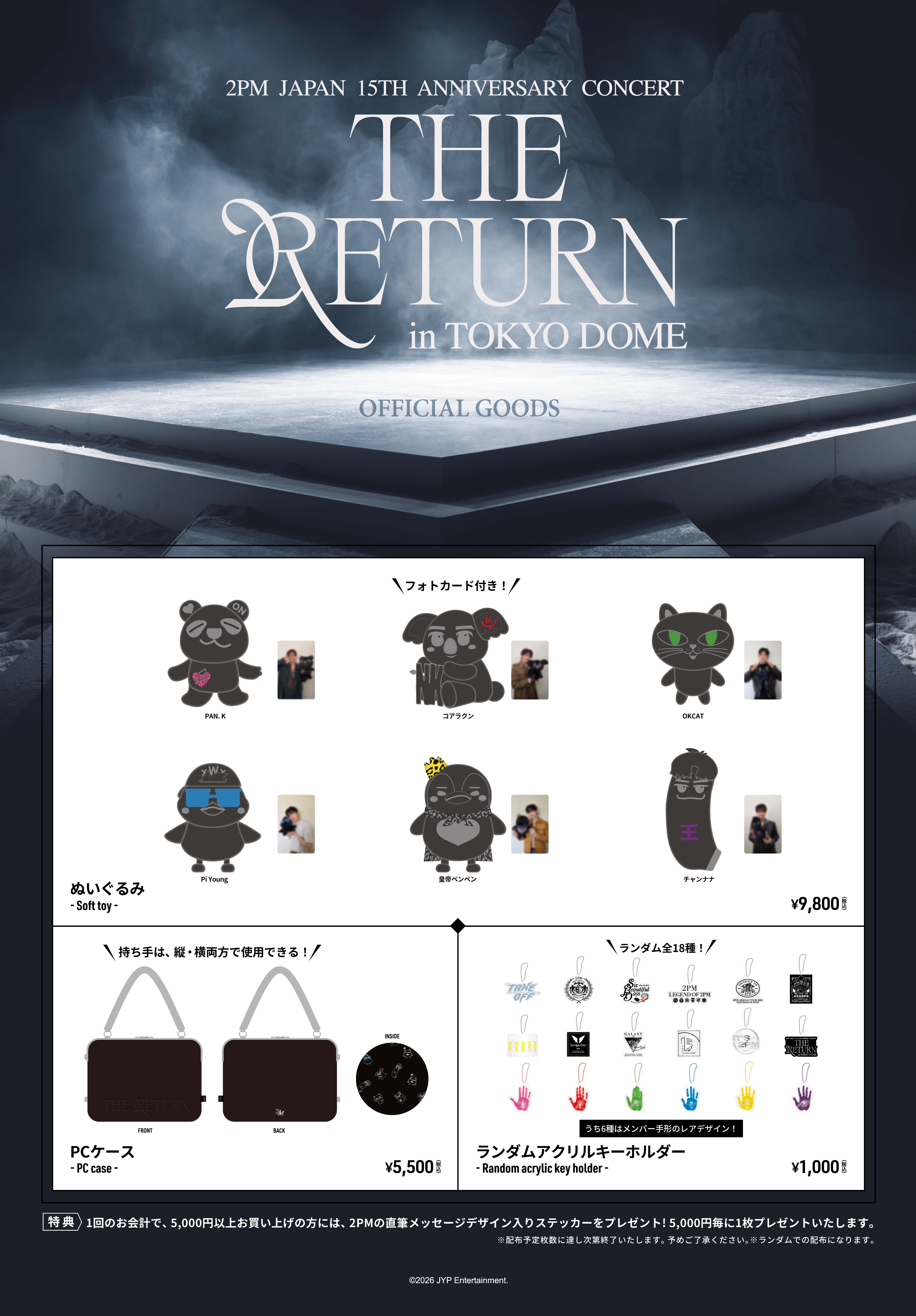２PMグッズたち 2PM Hottest Japan Mobile