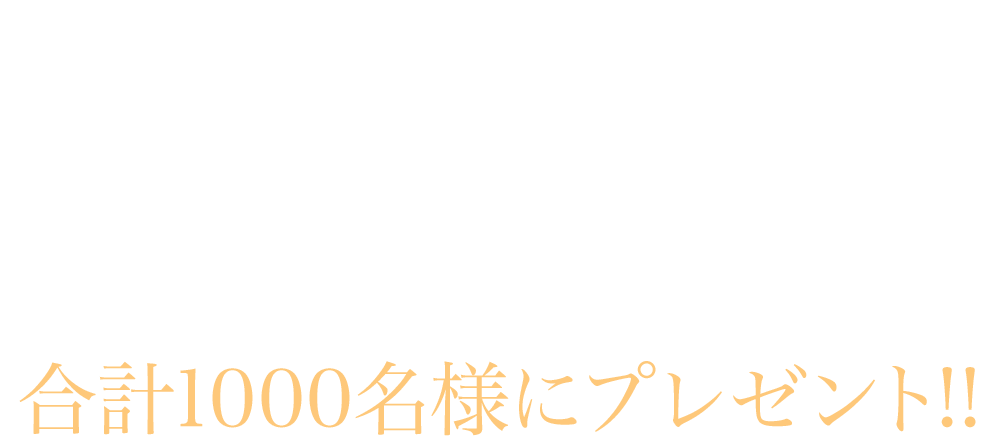 2PM Mini Album『WITH ME AGAIN』シリアルナンバー応募特典決定！合計1000名様にプレゼント!!
