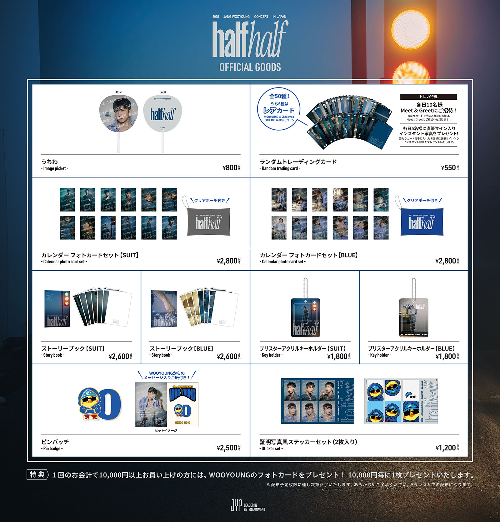 2025 Jang Wooyoung Concert <half half> in Japan Special Site