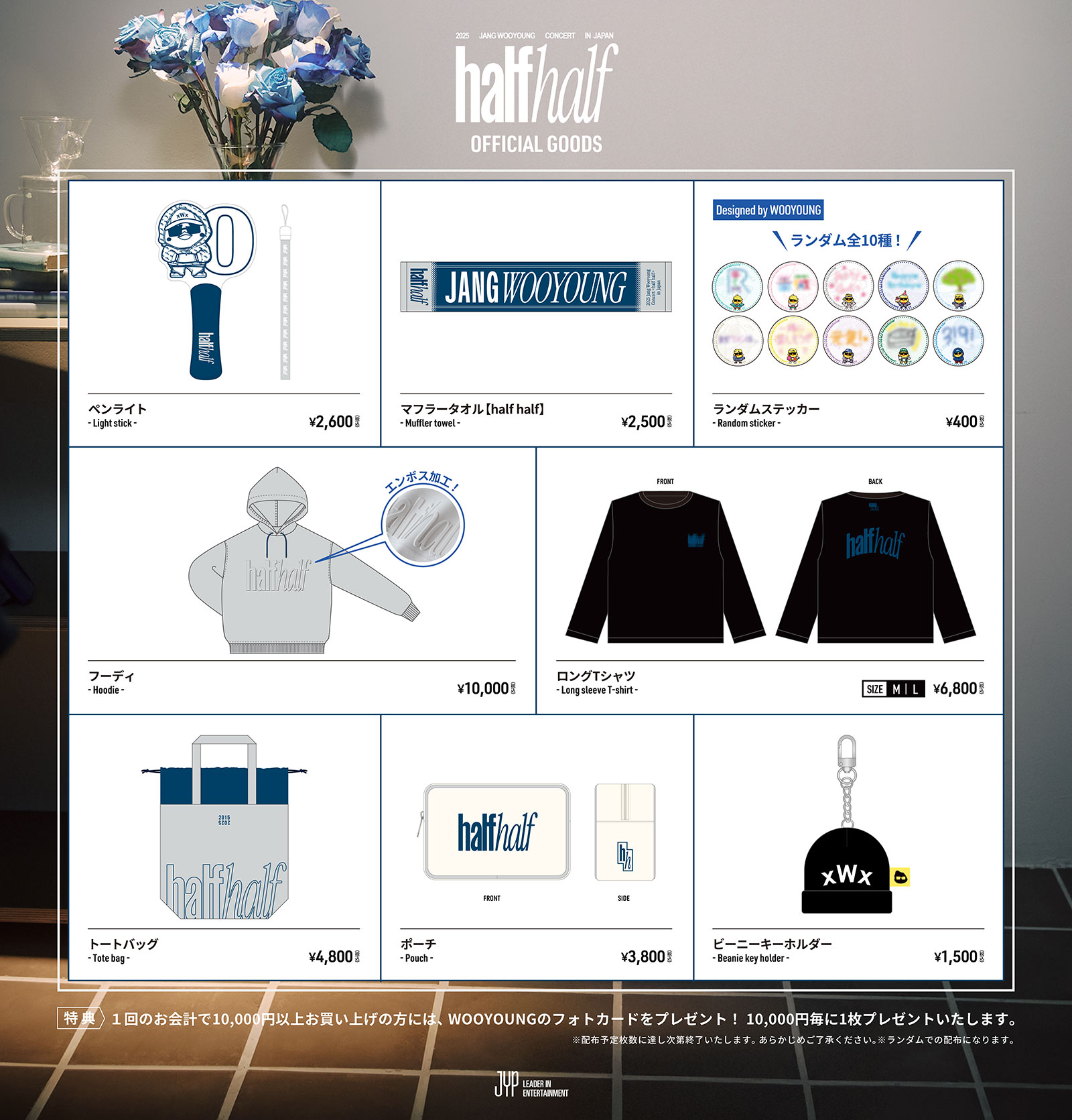 2PMウヨンhalfhalf入場特典 2PMウヨンhalfhalf入場特典