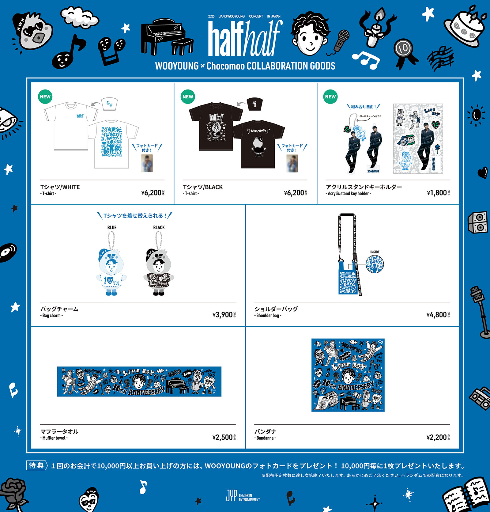 2025 Jang Wooyoung Concert <half half> in Japan Special Site